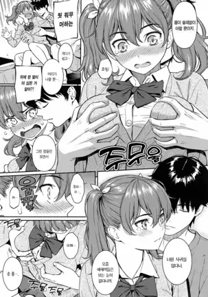 Kyuuai Etranger - un étranger se fait courtiser | 구애 에트랑제