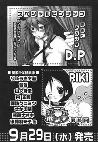 Comic Papipo 2007-10