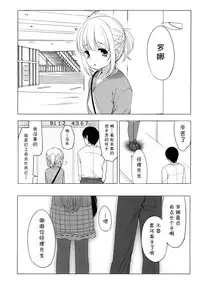 (777 FESTIVAL) [Frenchletter (Fujisaki Hikari)] Tunomori-rona ga Idol ni Natta Hi (Tokyo 7th Sisters) [Chinese] [CE家族社]