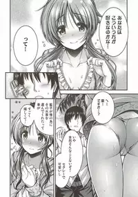 (C93) [listless time (ment)] Watashi no Ookami-san 3 (THE IDOLM@STER CINDERELLA GIRLS)