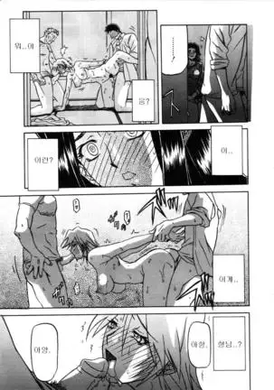 Village of Suyuki 沙雪の里 1-18