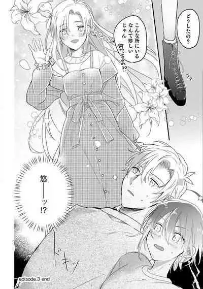 [Gyutan] Nyotaika Shitara Kanojo no (Futago no) Ani to ××× Shichaimashita!?~Chp.1-6