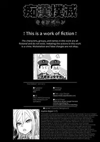 (C92) [Fatalpulse (Asanagi)] VictimGirls R Chikan Bokumetsu Campaign | VictimGirls R Molestation Eradication Campaign [English]