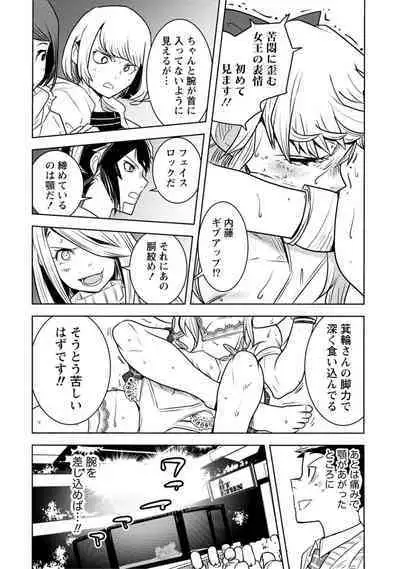 Houkago Shoujo Bout Vol. 1-3 + Bangai