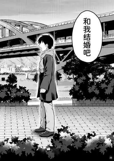 Illya to Zuutto Issho ni Ite ne