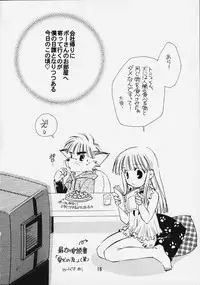 (C58) [Marumi-ya (MEE)] Kokoro no Tomochibi vol.4 (Hyper Police)