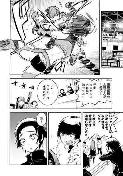 Houkago Shoujo Bout Vol. 1-3 + Bangai