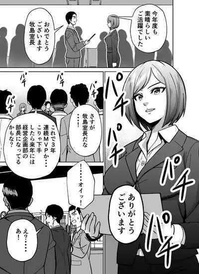 Shigotogaeri, Jishuusitu nite...