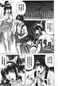 [Jamming] Chigyaku no Mesuhime | 恥虐的牝姫 [Chinese]