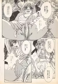 [Anthology] Kindan Kanin Vol.7 (2001-09-25)