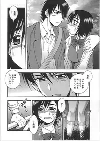 [Shinozaki Rei] Joshikousei Aigyaku no Kusari