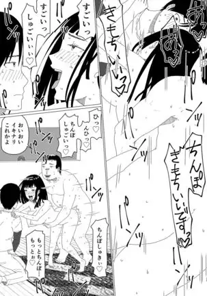 Chieri-san wa Makerarenai! 2 - Otto Kounin Mansion Kyouyuu Netorase Benki Tsuma Zenpen-