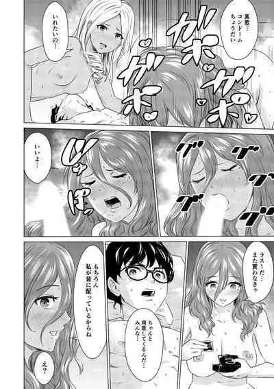 SEX AND THE ART vol.01