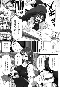 COMIC Hana-Man 2016-02