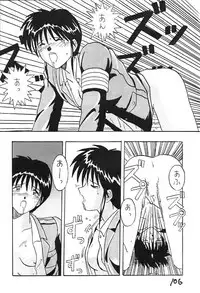 (C43) [Kaishaku (Harakirimantarou)] Fuji-to tarou kojin-shi (Aa! Megami-sama!, You Are Under Arrest)