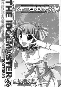 (C72) [GUNP (Sakura Akami, Mori Kouichirou)] @FTERDRE@M Afterdream (THE IDOLM@STER) [Chinese] [偶像大师贴吧汉化组]