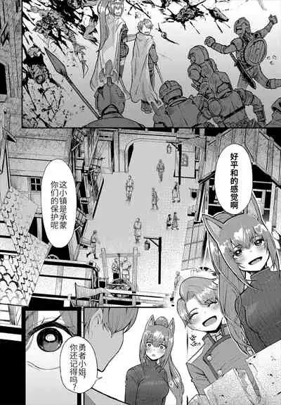 Kimi o Mamoritai - I want to protect you | 我想守护你