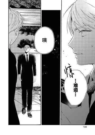 Black Sheep | 黑羊