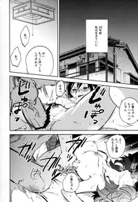 (COMITIA111) [goo-paaa (Ocha)] Yojo-han Bunny Part 4