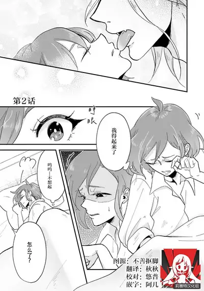 Isekai Ittara Watashi no Shokugyou "Yaseiji" datta | 来到异世界的我职业竟是『野生儿』 1-2