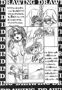 (C47) [GUY-YA (Hirano Kouta)] Naruhito Since 1992 (Dragon Ball, Oh My Goddess, Samourai Spirits)