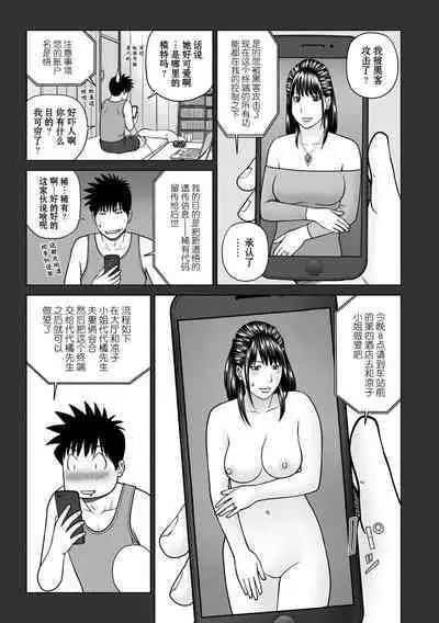 Rarity code Episode 1 Dakkyaku