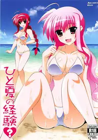 (Lyrical Magical 25) [Aquarius Gate (Engo)] Hitonatsu no Keiken? (Mahou Shoujo Lyrical Nanoha)