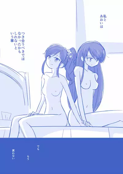 Kuuhaku １ Nen ‐Zenpen‐