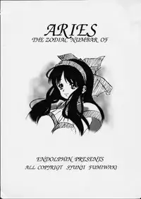 Aries [Street Fighter]