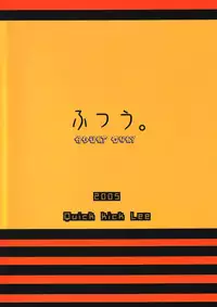 (C69) [Quick kick Lee (Yoshimura Tatsumaki)] Futsuu (Dragon Quest III: Soshite Densetsu e...)