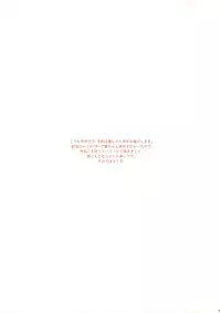 (C92) [Serizawa-Room (Serizawa)] You-chan to Cosplay H Suru Hon (Love Live! Sunshine!!) [Chinese] [脸肿汉化组]