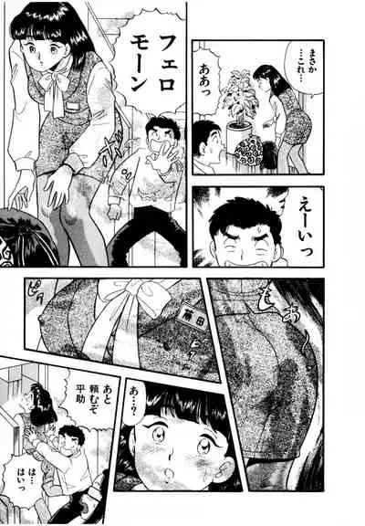 Pheromone legend Vol.2 14-18