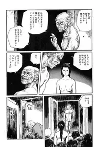[Koike Kazuo, Kojima Goseki] Hanzou no Mon Vol.12
