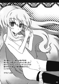 (COMIC1☆2) [DROP DEAD!!, Flip x Flop, Hannama (Various)] little cute (Zero no Tsukaima)