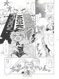 (C50) [Halopack (Halo)] Tempting vol. 1 - Pixy Misa's Affair (Mahou Shoujo Pretty Sammy)