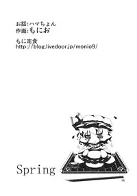 (Reitaisai 10) [Kamikadou (Various)] Koumakan Shuffle Goudou Kupaa (Touhou Project)