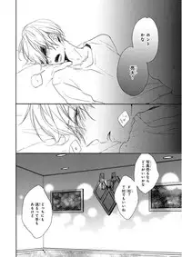 MAGAZINE BE×BOY 2015-12 [Digital]