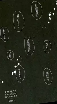 (Zenkai Cadence 8) [Sekichou (Yuzuki Suzu)] Shinkai Eugene to Sex Shinai to de Rarenai Heya (Yowamushi Pedal)