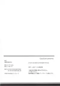 [CausCiant (Yamaiso)] Saimin Kaihen Shameimaru (Touhou Project) [2017-01-29]