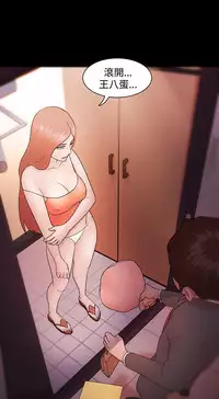 [Black October] Looser Ch.1~12 [Chinese]中文