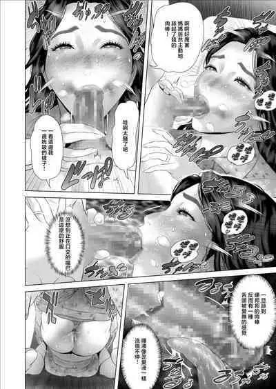 Boku ga Okaa-san to Konna Koto ni Nacchau Hanashi 8 ＜Numa Hen＞