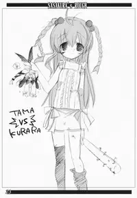 [Imitation Genome, Tamago no Kara (Sasakura Ayato, Shiroo)] Koushoku Kyounen