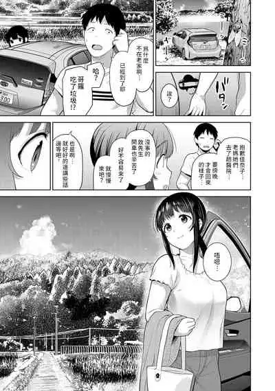 Erohon o Sutetara Konoko ga Tsurechatta!? Ch. 7-23