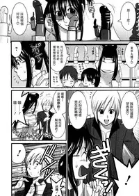 [Saigado] Otaku no Megami-san 1 [Chinese] [豬圈漢化]