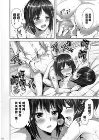 [Aigamodou (Ayakawa Riku)] Sensha no Houdan mo Tada janai desukara (Girls und Panzer) [Chinese] [清純突破漢化] [Digital]