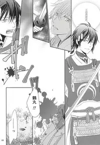 (C88) [Ayayuki (Chima)] Toraware no. (Touken Ranbu)