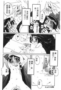 [Anthology] Dennou Butou Musume Kyuu (Various) [Chinese]