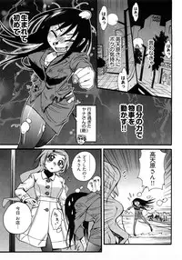 [Kishinosato Satoshi] Joshi no Kokoroe!