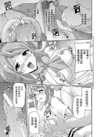 [Sukesaburou] Bishoujo Mahou Senshi Pure Mates [Chinese] [鬼畜王漢化組] [Digital]