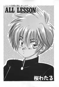 [Anthology] ROMEO Vol.01